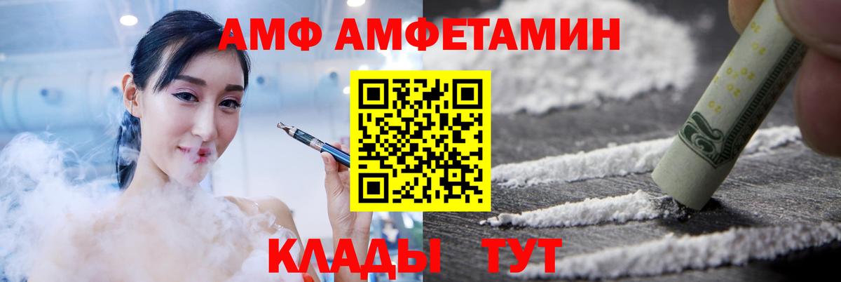АМФЕТАМИН 98%  Амфетамин  Новошахтинск  Вход с VPN 