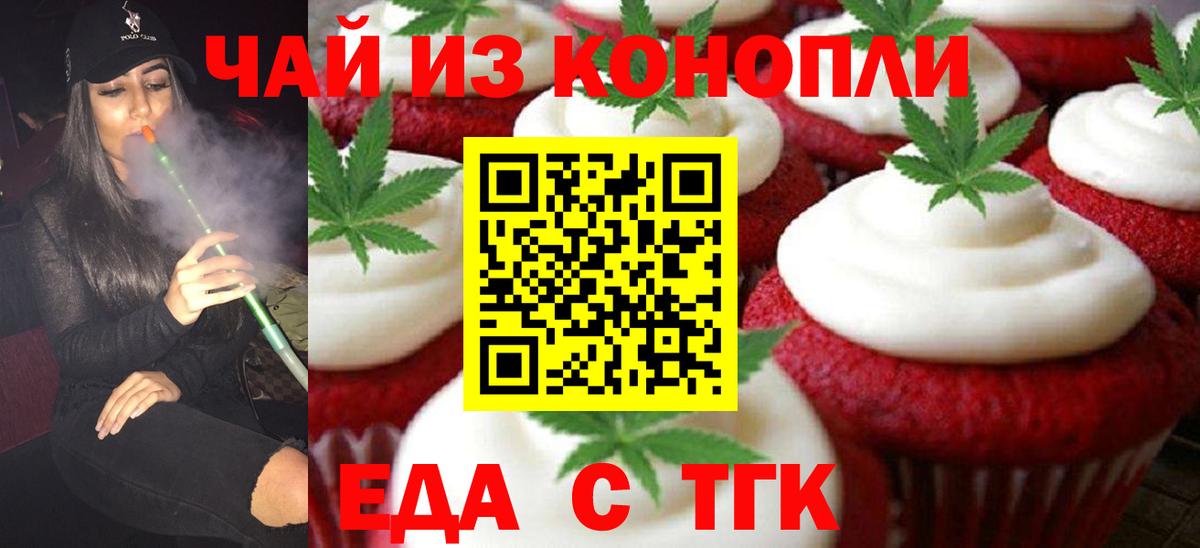 Canna-Cookies марихуана  Вход с VPN  Новошахтинск 