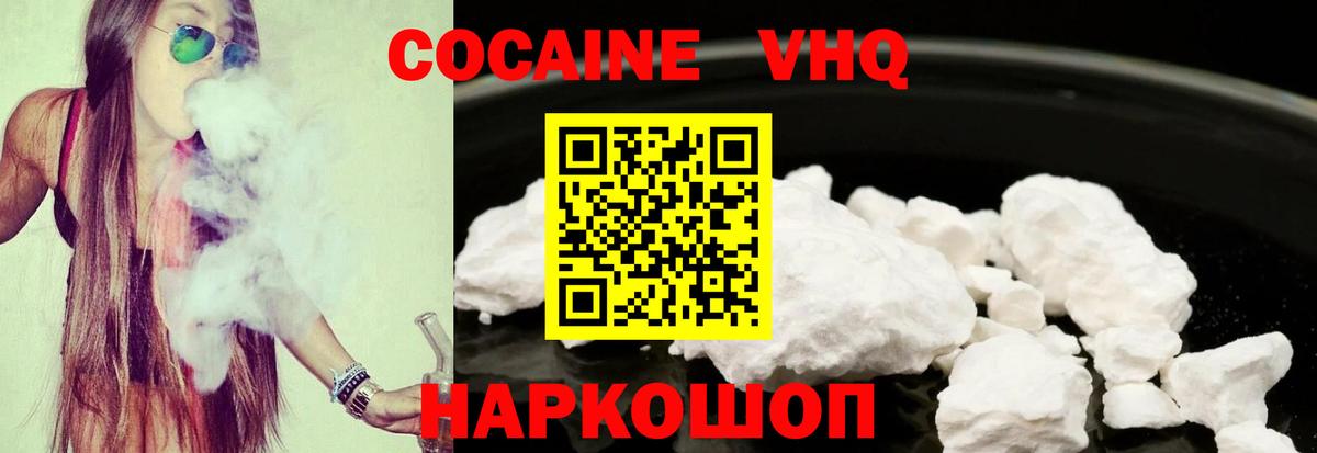 COCAIN 98%  Кокаин 99%  Вход с VPN  Новошахтинск 