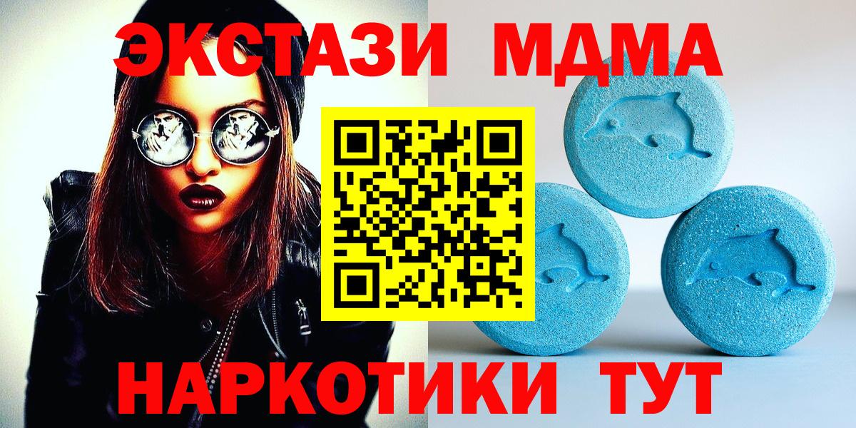Ecstasy MDMA  Экстази  ЭКСТАЗИ круглые  Новошахтинск  MEGA зеркало  Вход с VPN 