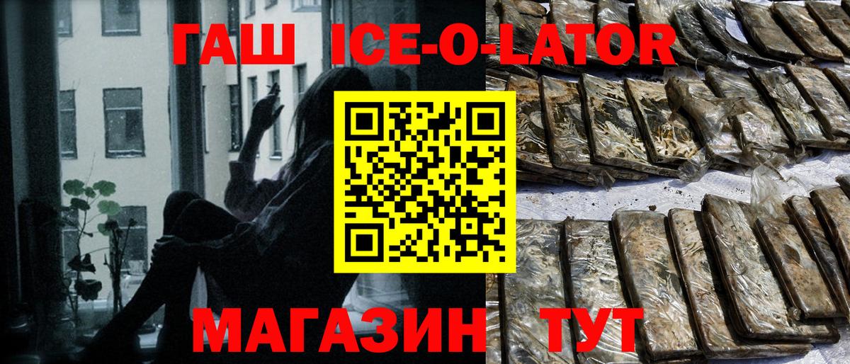 как найти   ГАШИШ гарик  Вход с VPN  ГАШИШ убойный  Новошахтинск 