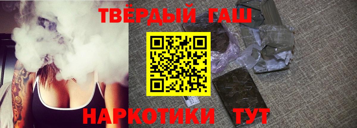 ГАШИШ Cannabis Новошахтинск