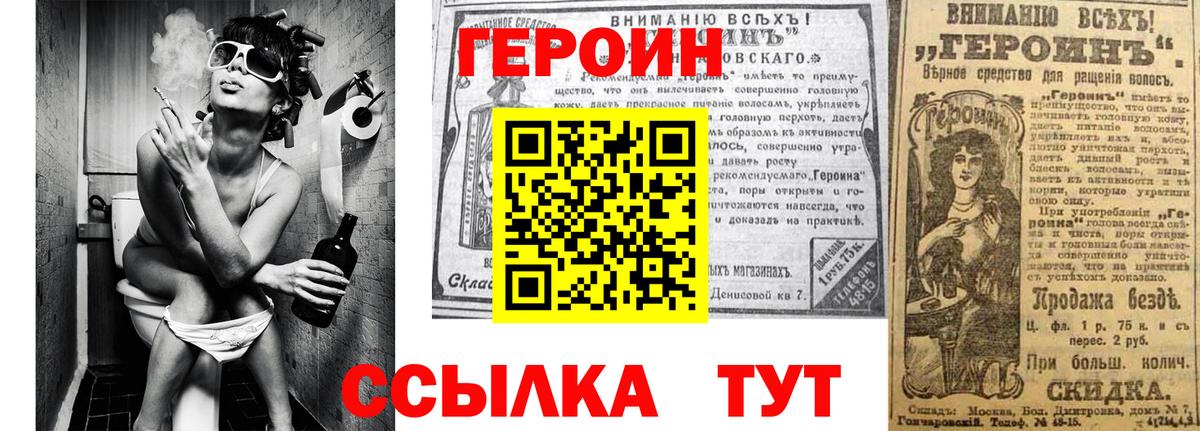 Героин гречка  ГЕРОИН  Новошахтинск  Вход с VPN 