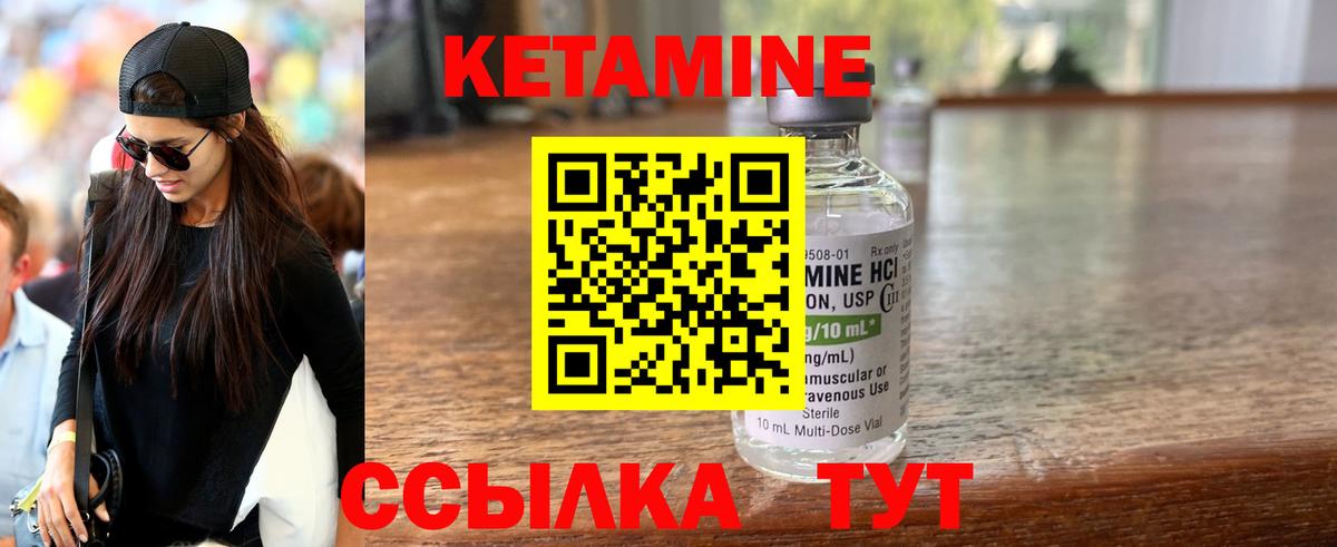 blacksprut как войти  Вход с VPN  КЕТАМИН ketamine  Новошахтинск  Кетамин VHQ 
