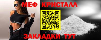 меф Славянск-на-Кубани