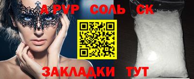 первитин Севастополь