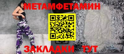 меф Славянск-на-Кубани