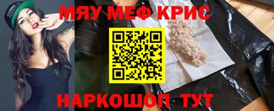 меф Славянск-на-Кубани