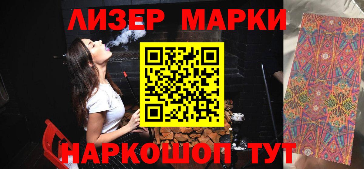 Лсд 25 экстази кислота Новошахтинск