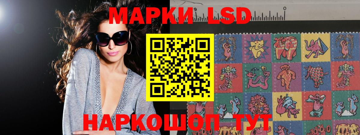 Новошахтинск  LSD-25 экстази ecstasy  ЛСД экстази кислота  ЛСД экстази  Вход с VPN 