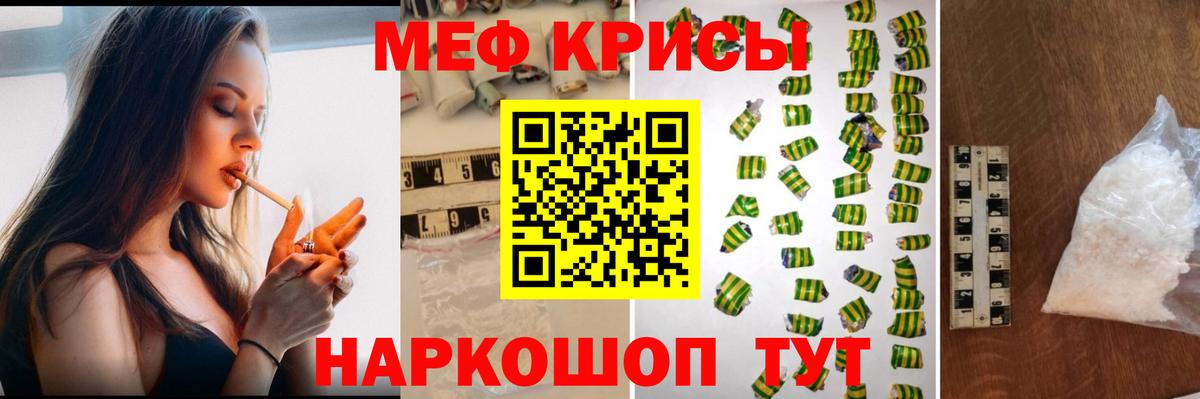 Меф  что такое наркотик  Вход с VPN  Новошахтинск  МЕФ кристаллы  МЕФ мяу мяу 