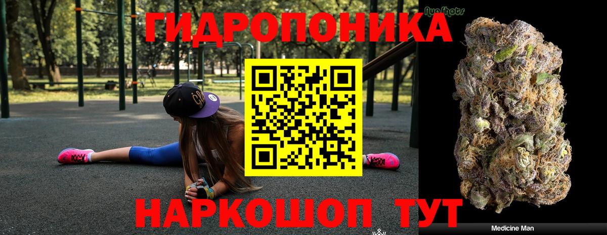 Канабис ГИДРОПОН  Конопля LSD WEED  Новошахтинск  Вход с VPN  Шишки марихуана White Widow 